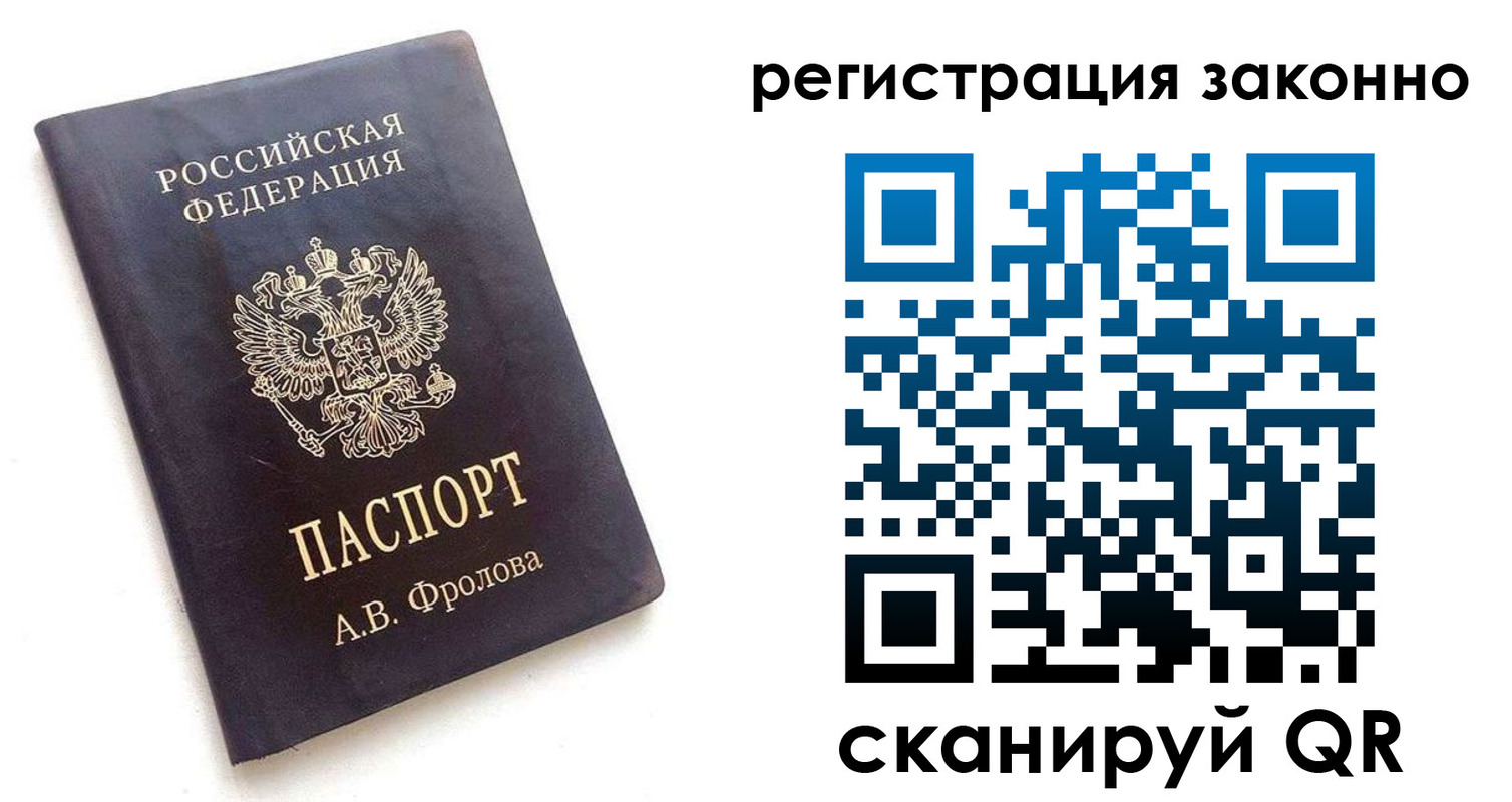 прописка от собственника в Лагани