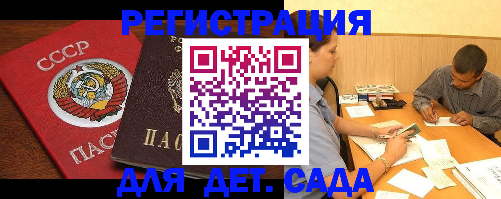 прописка паспорт в Лагани