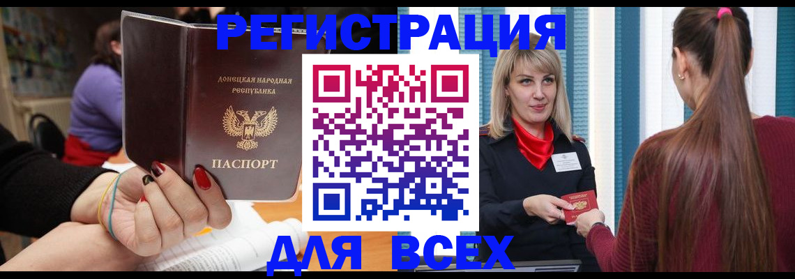 прописка паспорт в Лагани