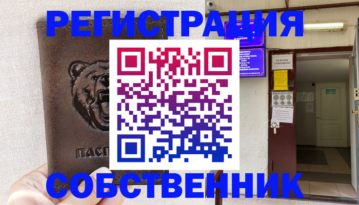 прописка для кредита в Лагани