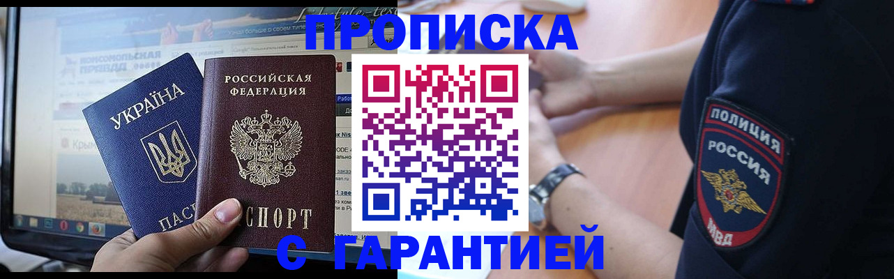 прописка для кредита в Лагани